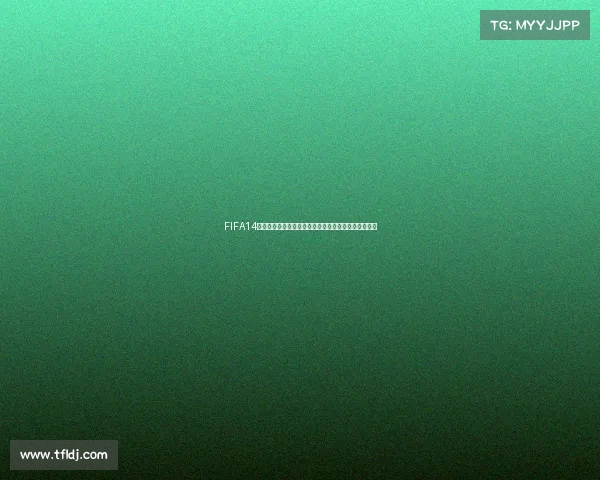 FIFA14巴西世界杯生涯全纪实从青训到封神的绿茵传奇之路篇 FIFA14巴西世界杯生涯全纪实从青训到封神的绿茵传奇之路篇